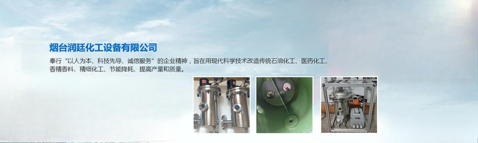 煙臺天大化工設備加工公司
